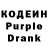 Кодеиновый сироп Lean Purple Drank IppI MeN