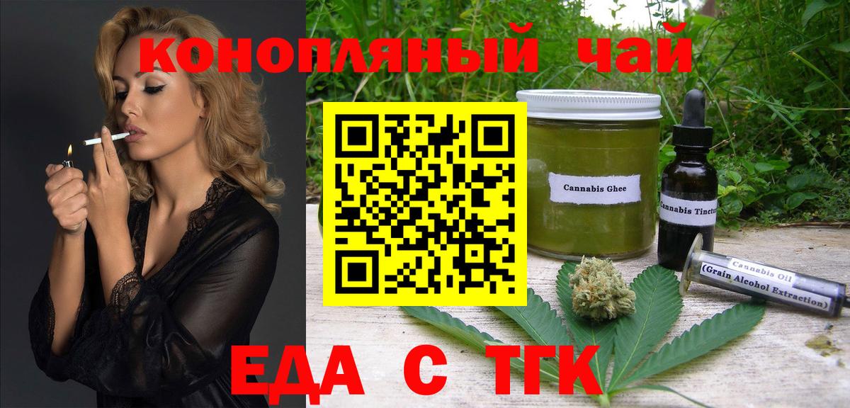 Кулебаки  Еда ТГК конопля  Вход с VPN 