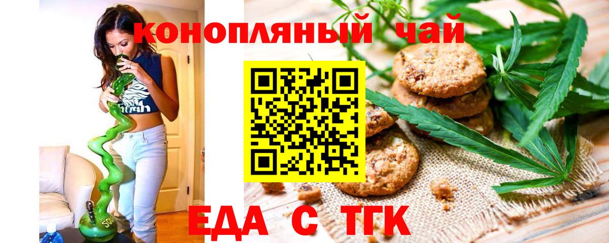 Печенье с ТГК конопля Кулебаки