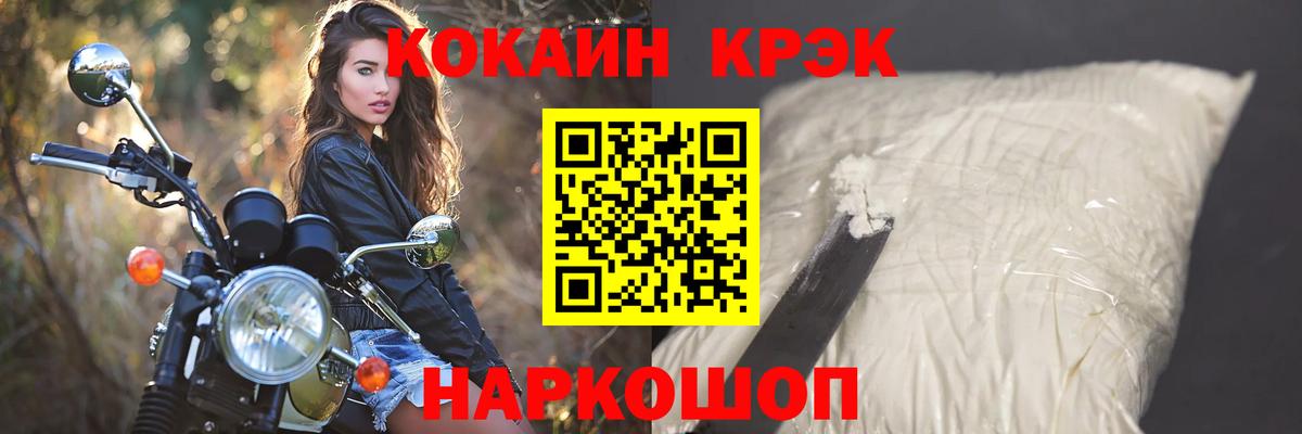 COCAIN VHQ Кулебаки
