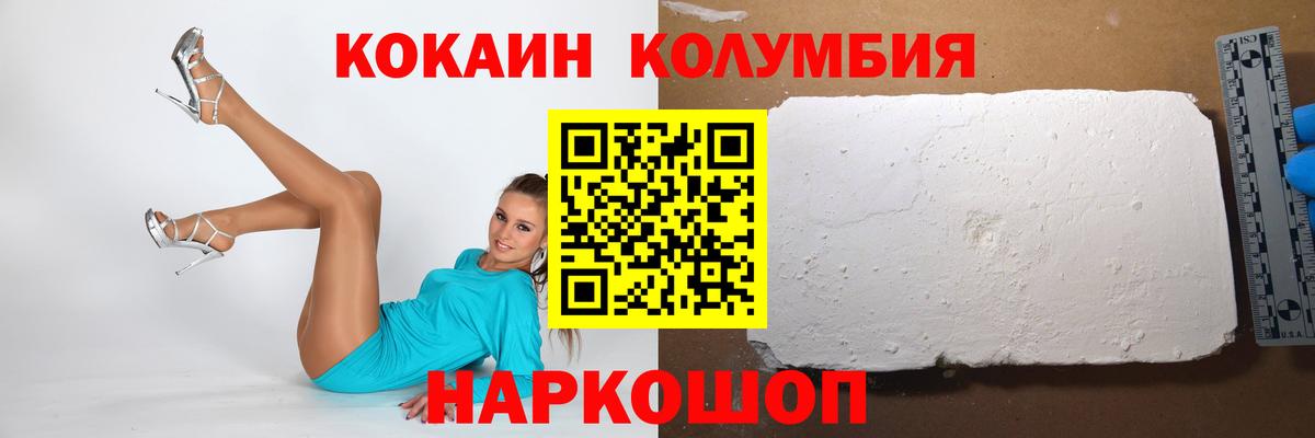 COCAIN VHQ  Вход с VPN  Кулебаки  КОКАИН 97% 