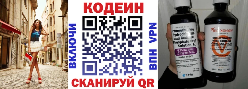 Кодеиновый сироп Lean напиток Lean (лин)  что такое   блэк спрут онион  это как зайти  Кулебаки 
