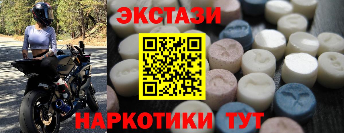 купить закладку  Вход с VPN  ЭКСТАЗИ диски  Кулебаки  hydra вход  Ecstasy 99% 