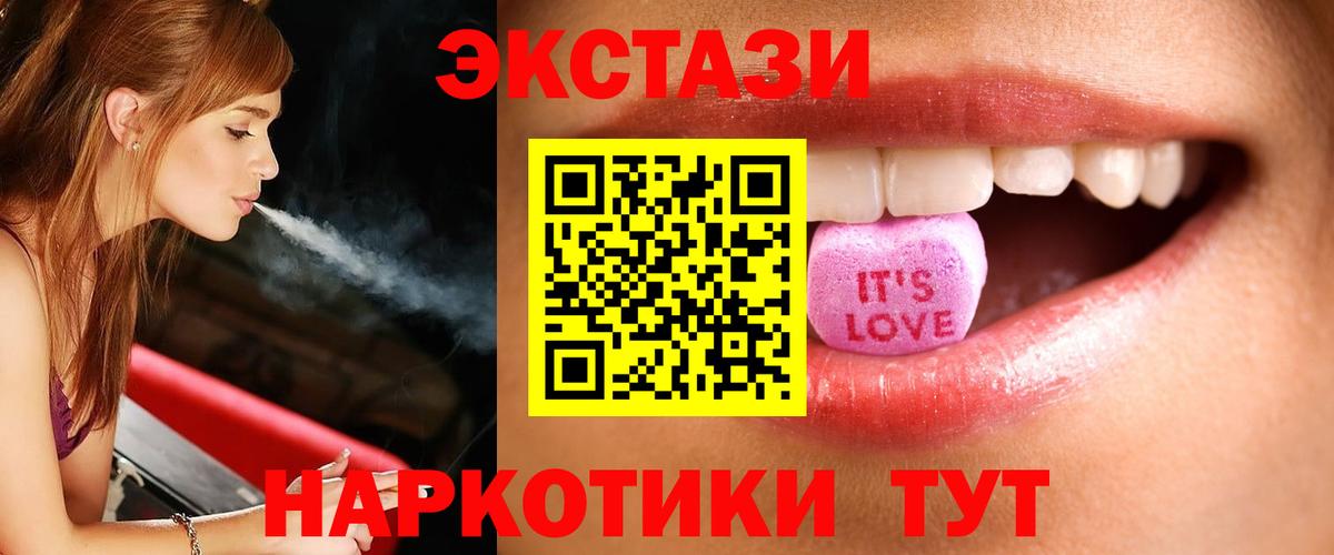 Ecstasy круглые Кулебаки