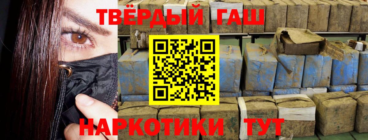 Гашиш ice o lator Кулебаки