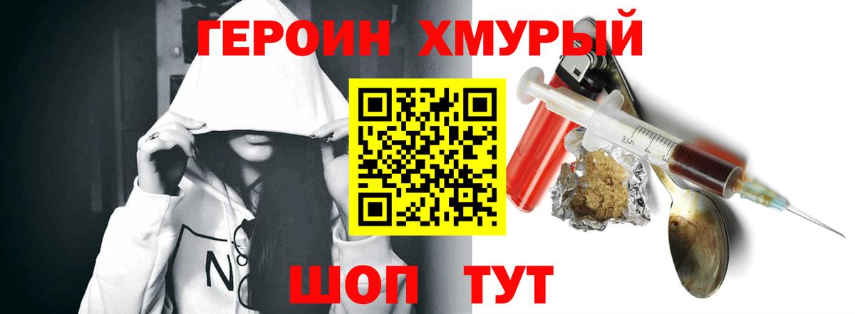 Кулебаки  ГЕРОИН хмурый  Героин  Вход с VPN 