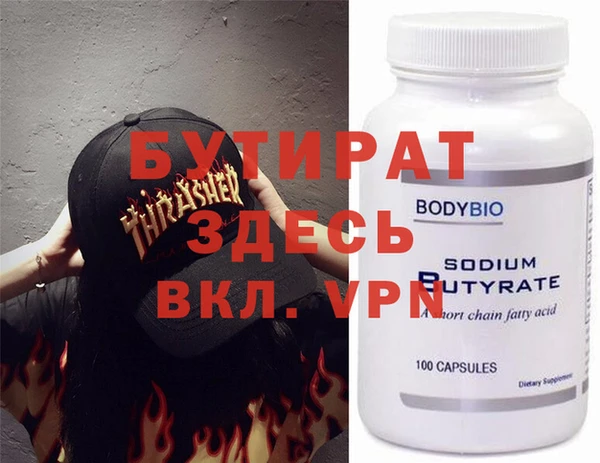 стафф Инта
