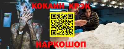 COCAINE Моздок