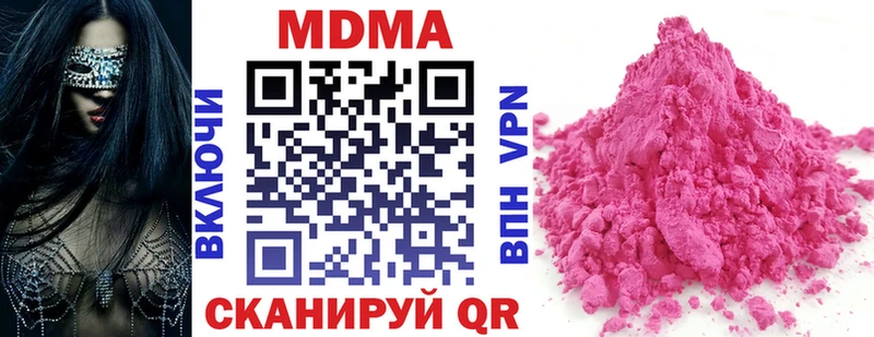 МДМА кристаллы  закладки  Кулебаки 