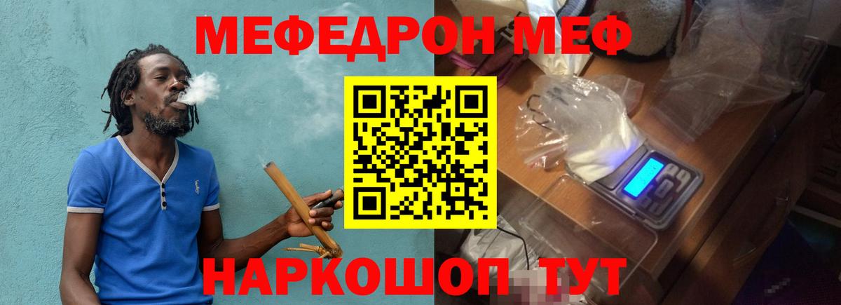 Кулебаки  Меф  МЯУ-МЯУ  Вход с VPN  Мефедрон mephedrone  Меф кристаллы 