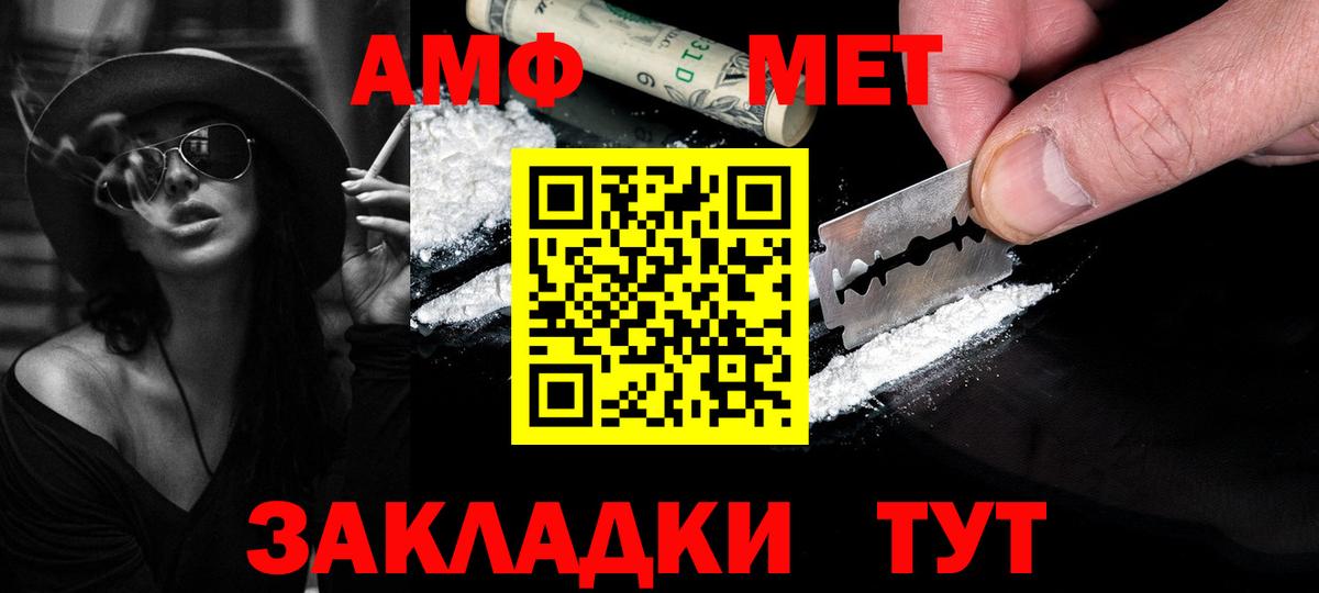 Первитин Methamphetamine Кулебаки