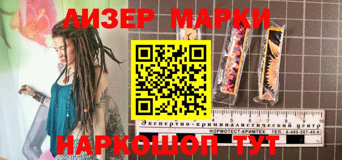 Марки 25I-NBOMe 1500мкг  Вход с VPN  Наркотические марки  Кулебаки 
